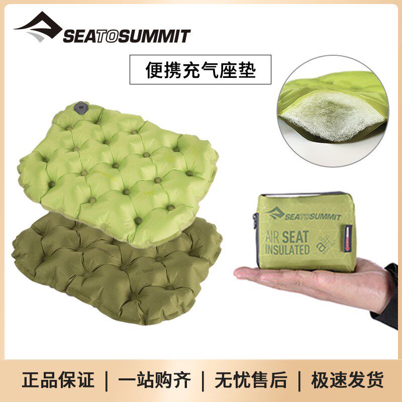 seatosummit 便携臀垫户外旅行办公室座垫餐椅垫教室垫子充气坐垫