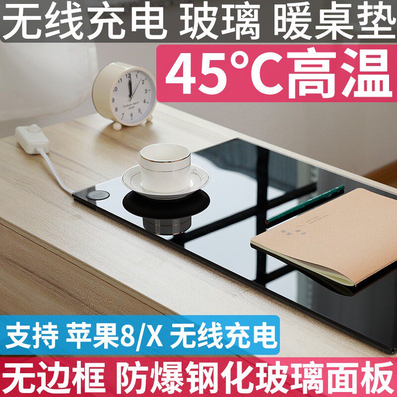 云叶暖桌垫桌子桌面加热发热垫钢化玻璃电热台板无线充电学生写字