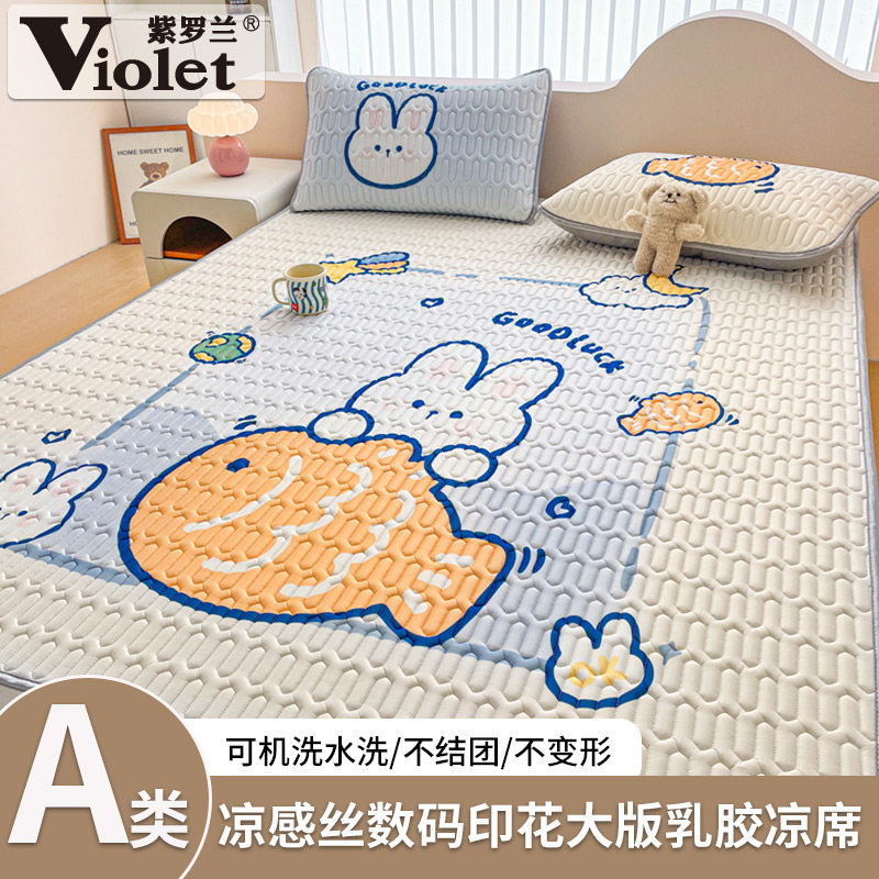紫罗兰A类凉感丝数码大版印花乳胶凉席三件套可折叠水洗空调席子,床上用品,乳胶席,淘宝优惠券,粉丝福利购,淘宝优惠卷
