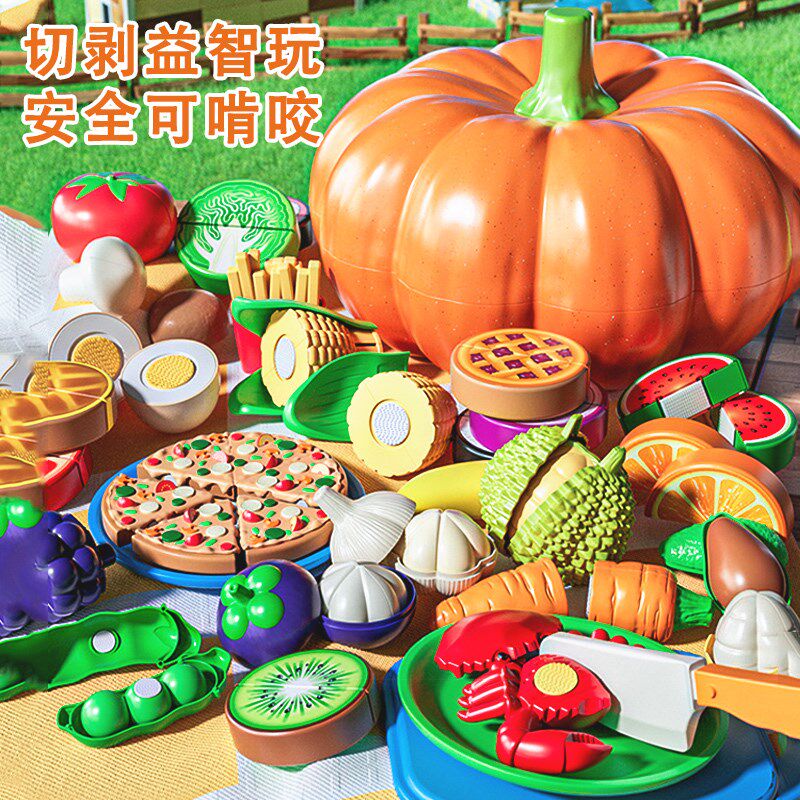 南瓜切切乐玩具水果蔬菜婴儿可啃咬仿真儿童过家家女孩宝宝食品级