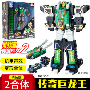 梦想三国玩具永恒之神黄金版合体传奇英雄牌变形机甲机器人男六一