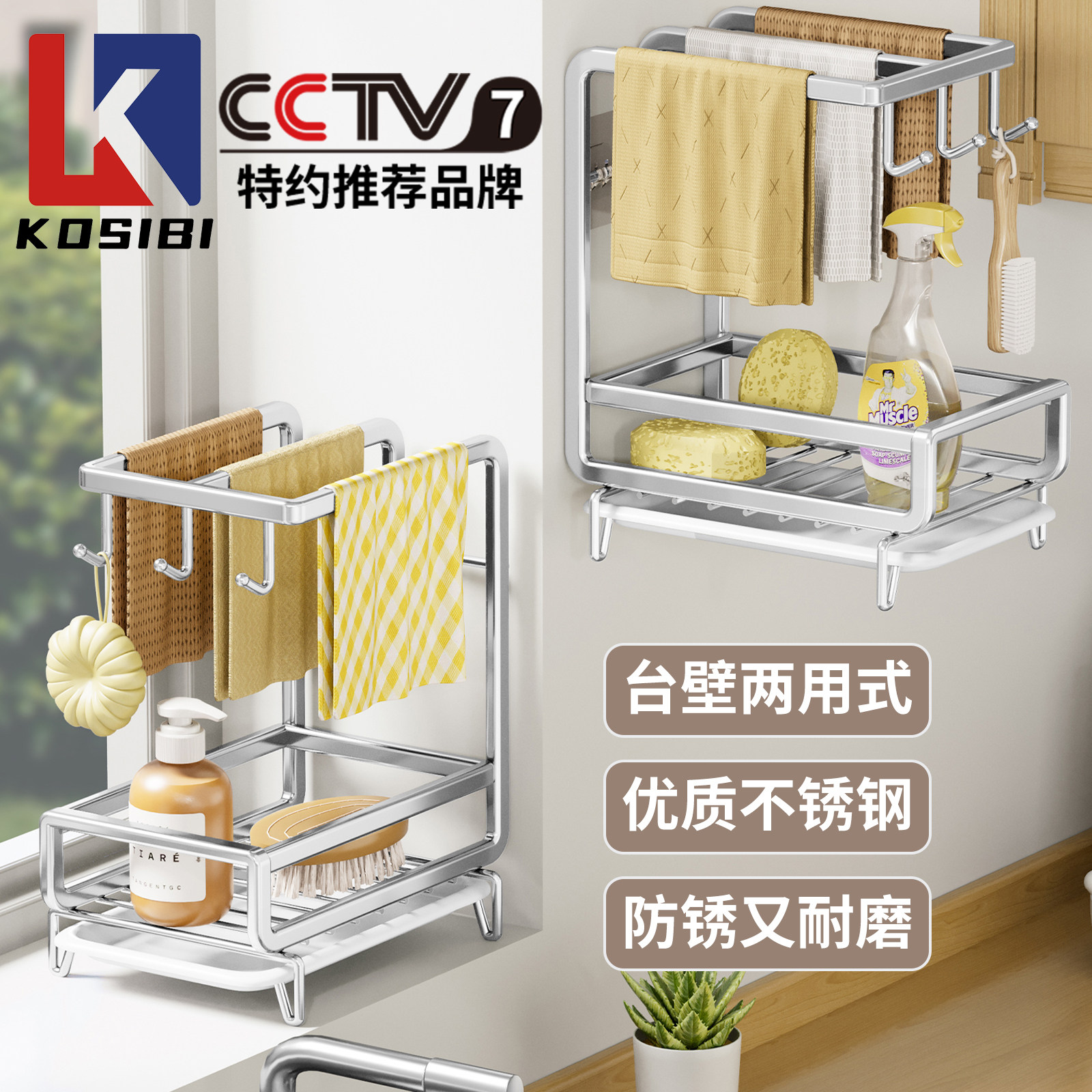 家用不锈钢厨房用品抹布沥水架台壁两用龙头置物篮挂刷子放洗洁精