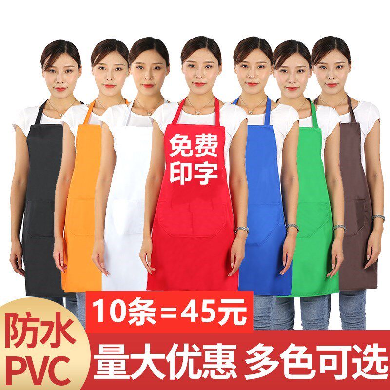 围裙定制logo印字家居厨房火锅店广告宣传男女工作服防水防油围腰