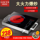 诺洁仕电陶炉家用爆炒2600W光波炉大功率陶瓷台式 智能小型电磁炉