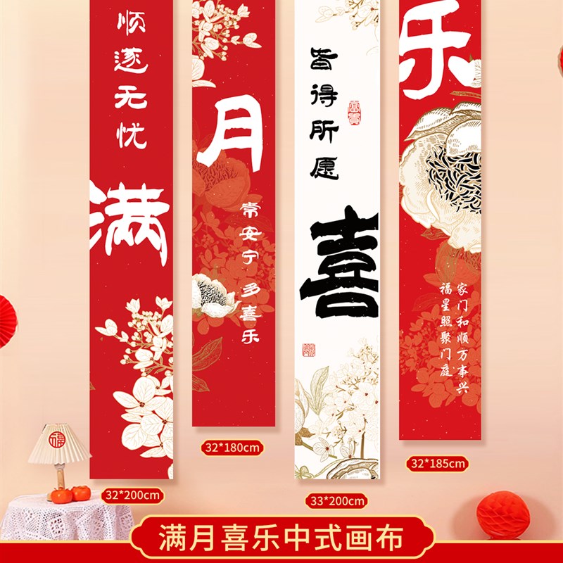 龙宝满月周岁生日布置抓周装扮吊旗兔宝宝挂布场景扮30天条幅背景