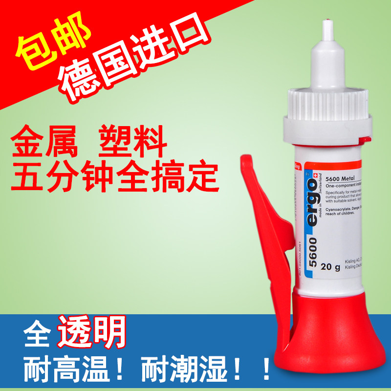 进口ergo5600粘金属塑料树脂眼镜木工玻璃快干专用环保透明胶水