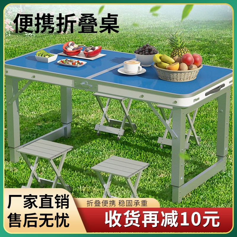 折叠桌户外夜市摆摊地推可折叠桌子简易家用长方形便携野外餐桌椅