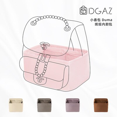 DGAZ适用于小香包Duma22C/23C/22A/24P/24K内胆包绸缎收纳内袋