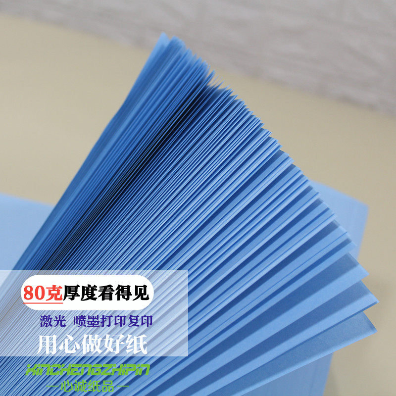 a3蓝色打印纸工程蓝图纸双面绘图纸a4复印喷墨激光单面蓝图打印纸