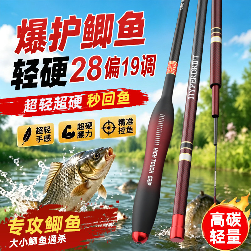 鱼竿超轻超细超硬鲫鱼竿37调手竿28调台钓竿高碳小综合19调钓鱼竿