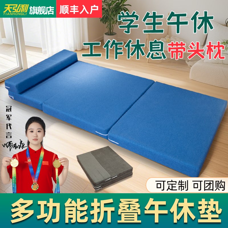 便携折叠b午休睡海绵床垫打地铺垫子榻榻米学生教室单人办公室加