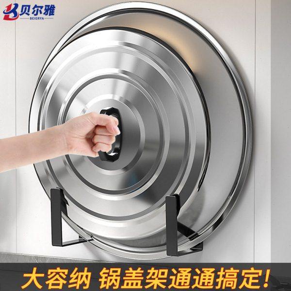 锅盖架壁挂式农村大锅盖放置器架子不锈钢厨房砧板菜板收纳架墙上