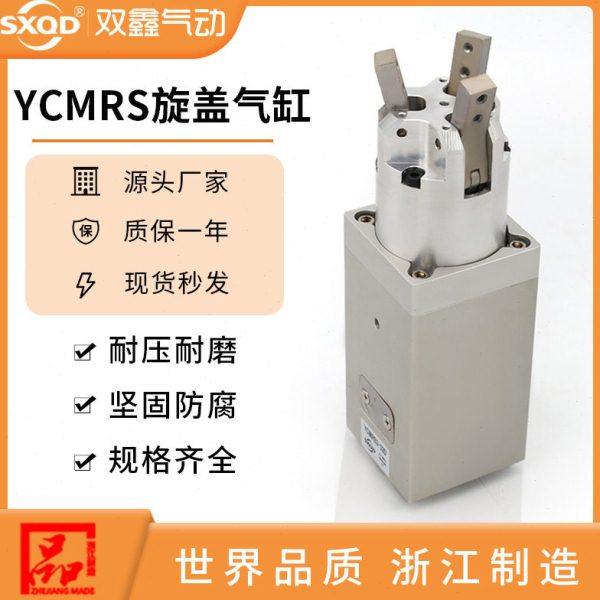 灌装机旋盖三爪二爪YCMRS3-32D/YCMRS2-32D气动气缸拧盖专用,办公设备/耗材/相关服务,锁盖机,淘宝优惠券,粉丝福利购,淘宝优惠卷