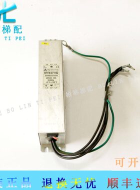 电梯配件 蒂森电源滤波器/蒂森电梯RFYW-071102电源滤波器 原装