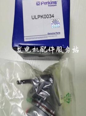 帕金斯输油泵ULPK0034柴油发电机配件