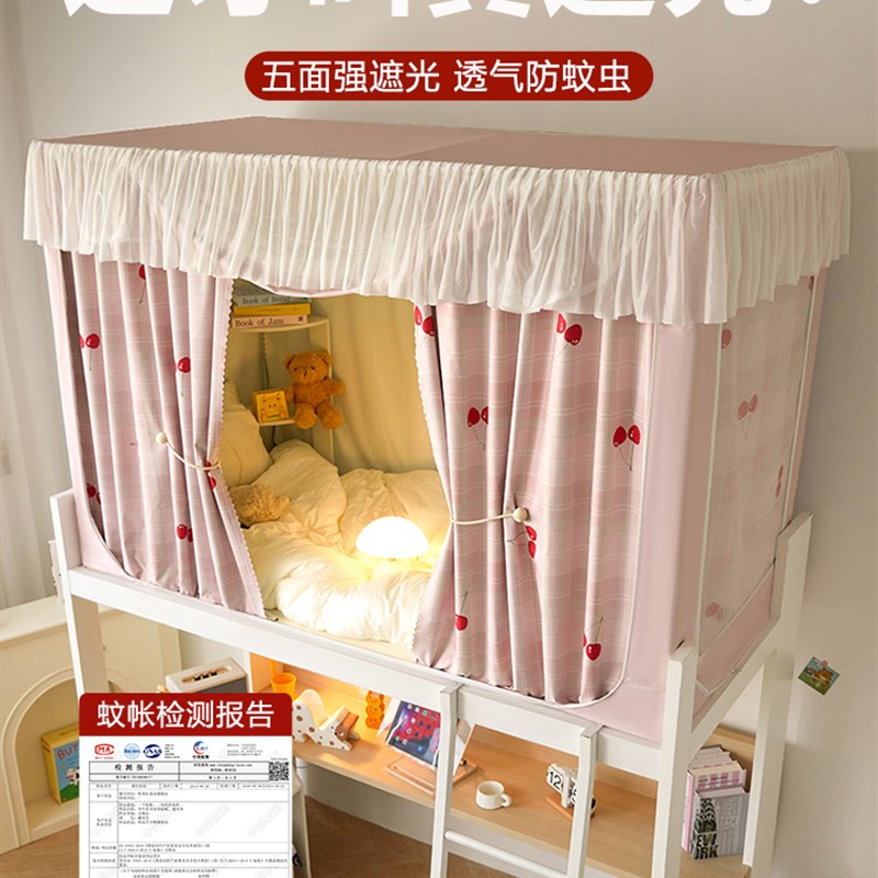 2025新款f强遮光蚊帐一体式床帘学生宿舍上下铺通专用防摔隔音床