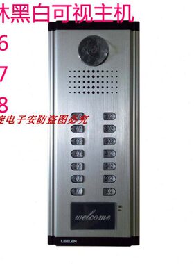 立林 直按式可视主机 拉铝II型 JB-2200M 直通可视黑白主机