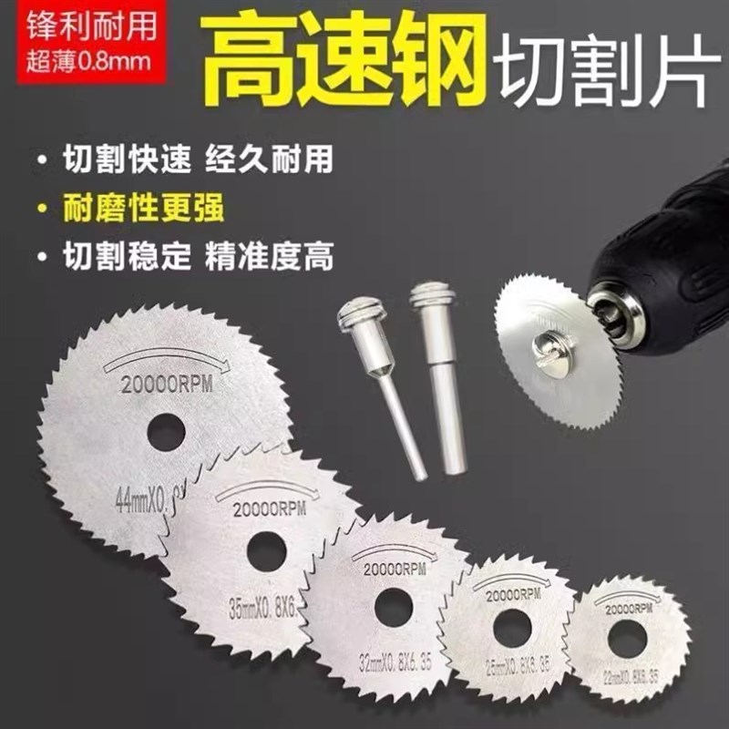 高速迷你小d锯片高速钢超薄切割片木材铝材金属装修工手电钻圆锯