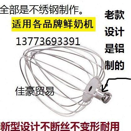 新款7升鲜奶机配件搅拌球打蛋球笼打蛋头恒宇恒悦恒鑫盛恒恒麦