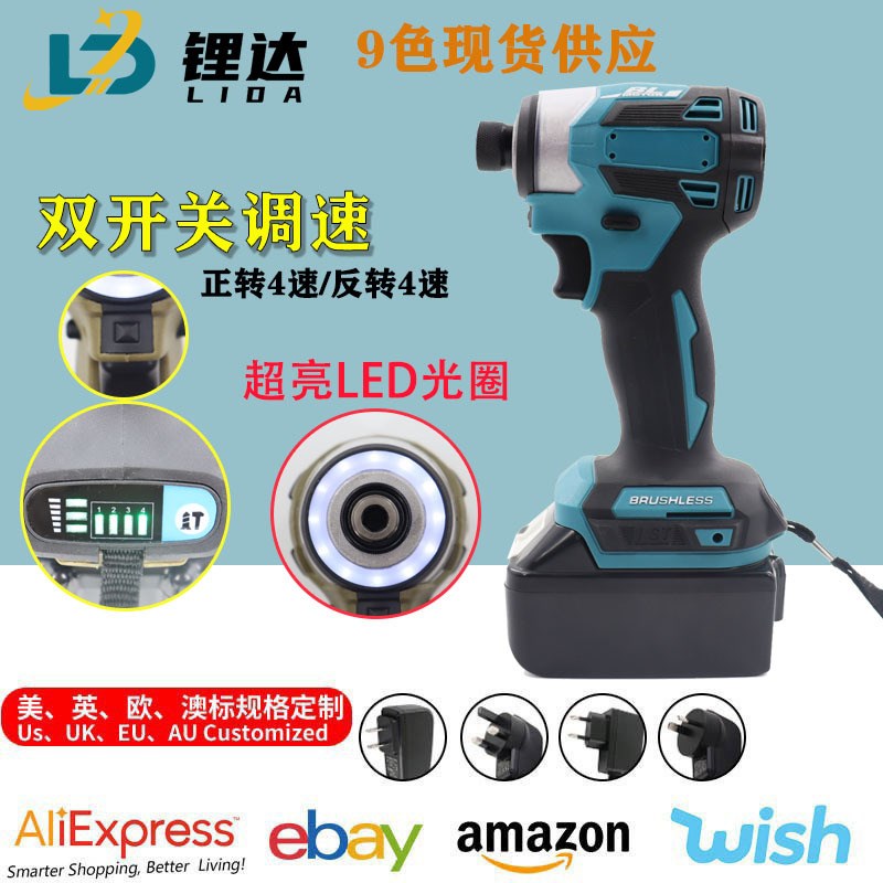 牧田款173D起子机充电式电动螺丝多功能J电动起子无刷锂电冲击扳