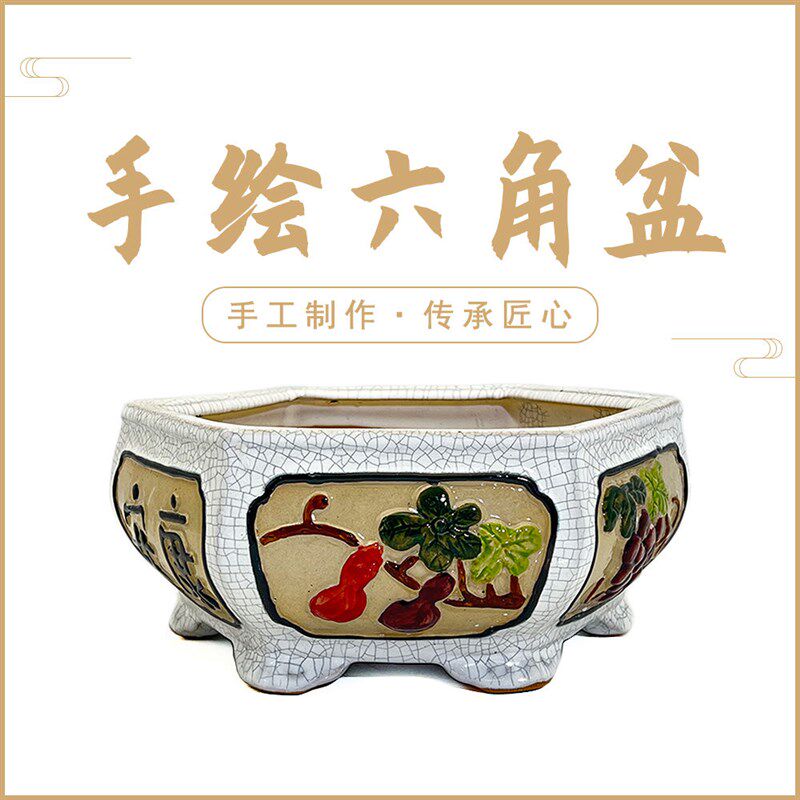 新款冰裂仿石湾花盆陶瓷大口径大六角盆景盆浮T雕彩绘手工六角盆