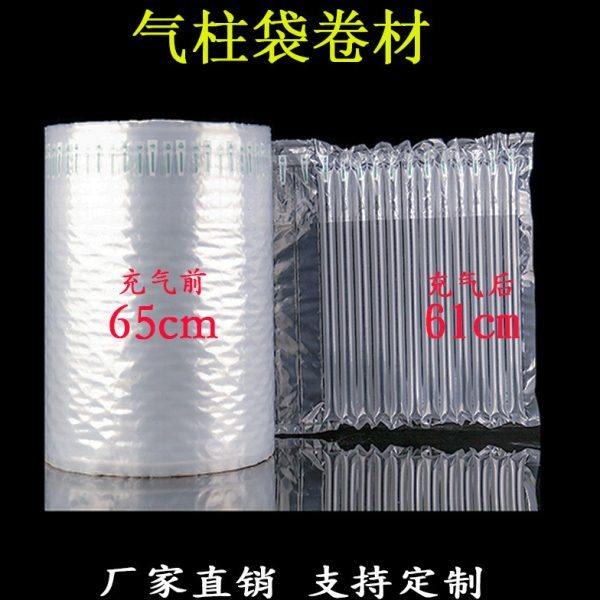 气柱袋卷材65cm特厚款防震气泡柱袋缓冲柱袋物流防摔填充厂家,包装,气柱袋,淘宝优惠券,粉丝福利购,淘宝优惠卷