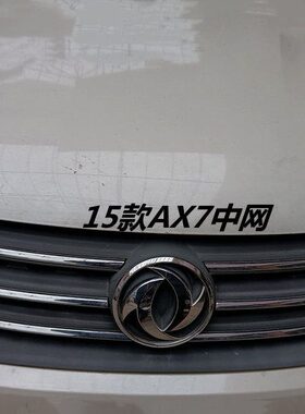 适配15-18年Ax7中网总成中网格栅进气格栅