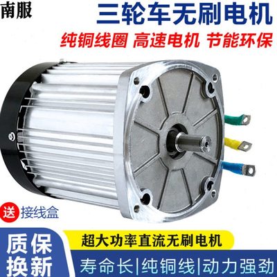 电动卡丁车电机改装电摩油改电永磁直流无刷60V2200W四孔单键槽头