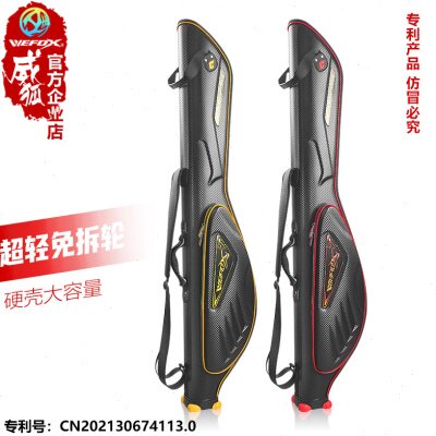 威狐WEFOX 矶钓竿包硬壳大肚渔具包防水超轻大容量海钓鱼杆包