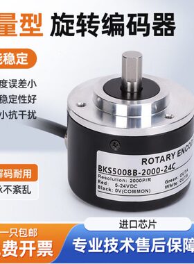 增量式旋转光电编码器HTS ZSP5008/ZSP5208/JM5008/E6C3/CSP50/8