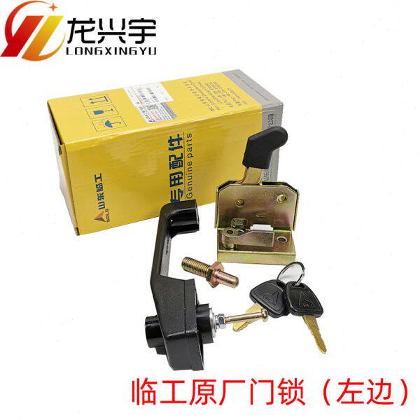 临工装载机原厂配件953 952 933 956铲车左右门锁窗户碰锁定位锁