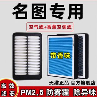 适配现代名图香薰空调滤芯14 16 18 19 20 21 22款空气滤清器网格