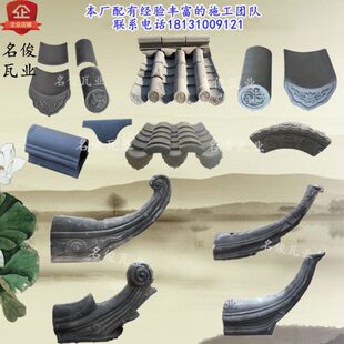 青瓦仿古瓦屋脊翘角仿古青瓦飞檐翘角青瓦拼花徽派瓦围墙瓦装饰瓦
