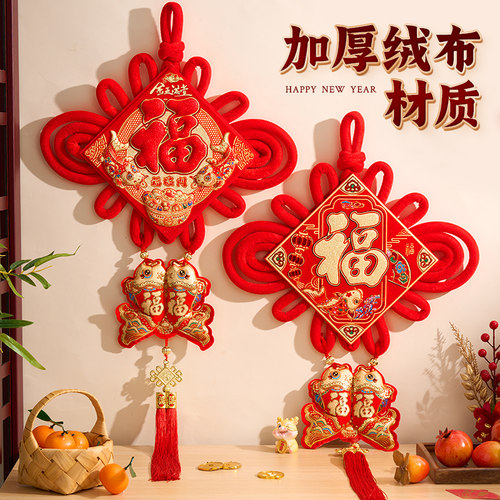 中国结挂饰客厅高档2024龙w年春节福字挂件新年大号入户门过年装