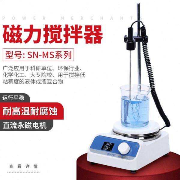 尚仪迷你磁力加热搅拌器实验室SN-MS-M2数显调速大容量电动搅拌机,五金/工具,气动搅拌机,淘宝优惠券,粉丝福利购,淘宝优惠卷