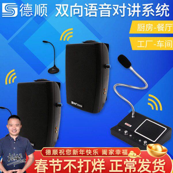 厨房餐厅工厂大功率60W黑色壁挂喇叭对讲机有源功放喇叭喊话扩音