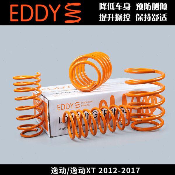 EDDY品牌12-17款逸动\逸动XT改装短弹簧