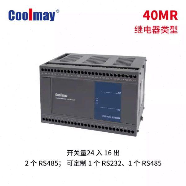 M3S系列PLC流量产品 国产顾美PLC可编程控制器 内置电源 24/ 40点