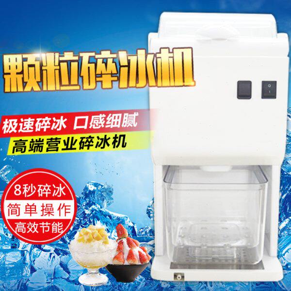 碎冰机家用小型全自动鸡尾酒冰块颗粒机沙冰机酒吧电动颗粒碎冰机