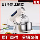UKOEO比克U8多功能厨师机家用和面机自动揉面机商用低噪音搅拌