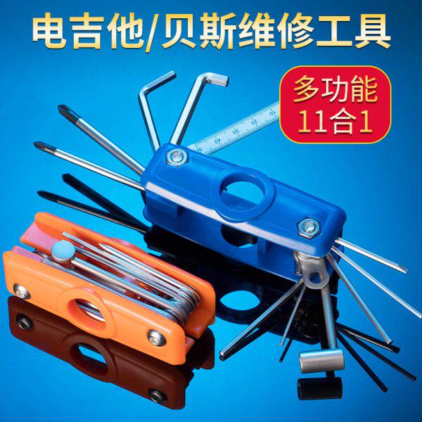多功能吉他维修工具套装电吉他修理工具调琴调节调弦距扳手贝斯