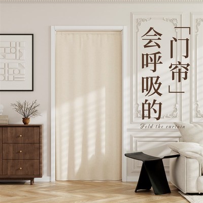 门帘2025新款高档免打孔法式遮挡挂帘纯色布帘子T卧室房间家用隔