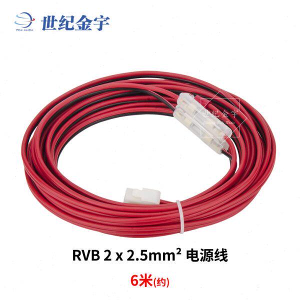 车载电台配件 八重洲艾可慕车台对讲机铜丝电源线 6米RVB 2.5平方