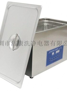 深圳洁康PS-10AD/20AD/30AD/40AD/60AD/80AD双频脱气超声波清洗机