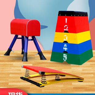 儿童可调节跳马幼儿园鞍马拆卸跳箱大小山羊跳训练器材弹簧助跳板