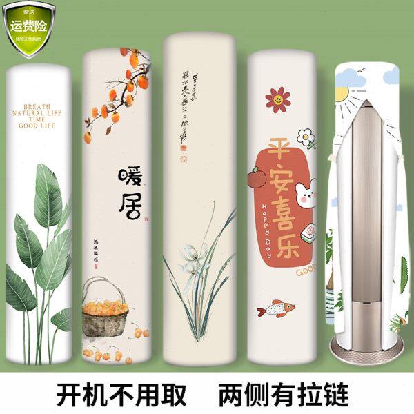 格力凉之韵空调防尘罩套圆形美的柜机柜式专用立式圆柱空调罩客厅