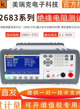 美瑞克RK2681AN绝缘性能测试仪 1000V兆欧表高阻计绝缘电阻测试仪