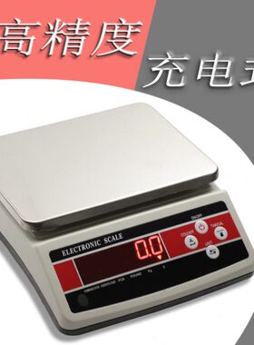 JM-CZ电子天平3kg/5kg/10kg/15kg/20kg/30kg/0.1g/0.2g充电式天平