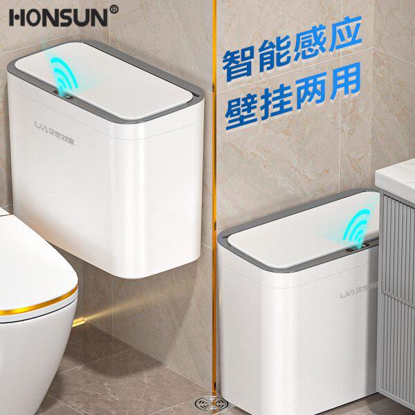 智能垃圾桶感应式家用2024新款壁挂式卫生间厕所夹缝自动电动带盖