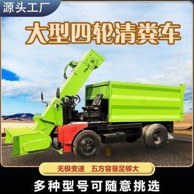 规模化养殖场粪便清粪车成堆地面粪四轮铲粪车棚舍内屎尿扒粪车
